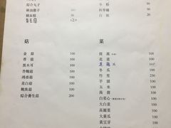 菜单-鼎旺麻辣锅(二店)