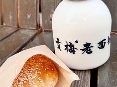 -贡梅老面馆·蟹粉面·无锡特色小吃(南长街主推店)