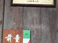-前童古镇