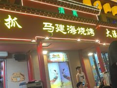 -沙州食驿·非遗小吃夜市