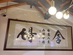-蛙一刀·麻椒鱼火锅(金仙桥店)