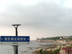 -养马岛旅游度假区