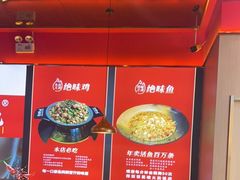 -蜀香三绝·牛蛙·烤鱼·天府炒鸡(安丘泰华店)
