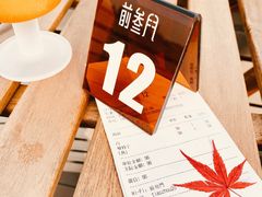 -前叁門