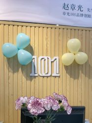 -章光101防脱养发荟