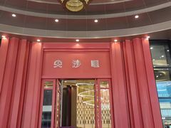 -尖沙咀大酒楼(大沥竹基南店·粤菜海鲜·宴会聚餐)