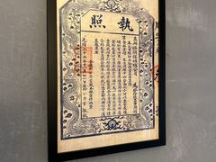 -老白肉馆(临江小区店)