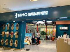 -海马体照相馆(北京apm店)