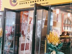门面-围辣小火锅(瀚海海尚店)
