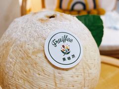 -Fruiffee Cafe 果啡派