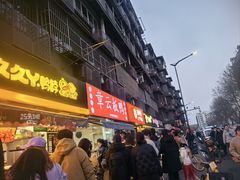 -章云板鸭(马道街店)