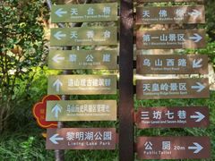 -乌山风景区