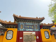 -挂甲禅寺