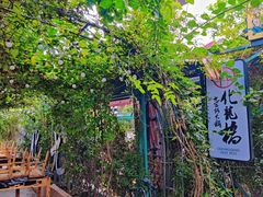 -化龙桥九宫格火锅(清水河店)