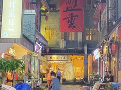 -盟重烧烤(高正街店)