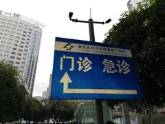 -重庆医科大学附属第一医院(本部)