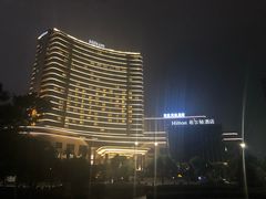 -舟山希尔顿酒店