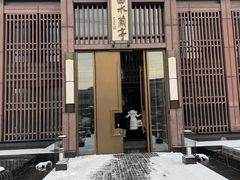 -曲水兰亭(北京四惠店)