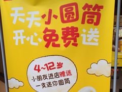 -麦当劳(四平路店)