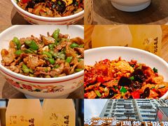 -高嗲嗲·现炒下饭菜(石鼓路店)