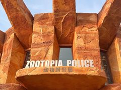 -上海迪士尼度假区