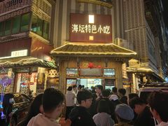 -海坛特色小吃·只做平潭特色菜(平潭店)