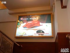 -峨嵋酒家(地安门店)