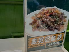 -香港麦奀云吞面世家(中山二路店)