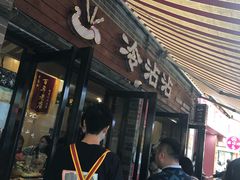 -谢智冷沾沾(马家巷总店)