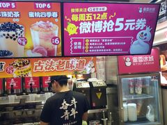 -蜜雪冰城(陆家嘴店)