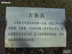 -苏州河梦清园环保主题公园