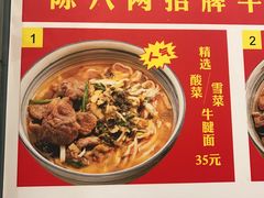 -陈八两面家(华孚写字楼店)