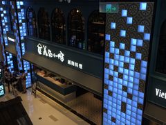 -美奈小馆·越南料理(中航城君尚购物中心店)