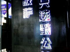 -酷公社·榴莲披萨(太原街店)