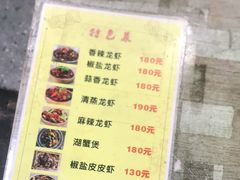 -望江门227龙虾馆