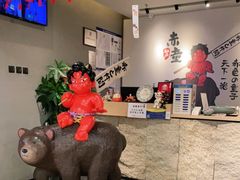 -神户赤童日式烤肉(金地广场店)