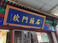 -古文化街旅游区