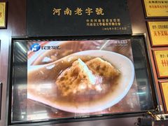 -正宗北舞渡闪家胡辣汤(总店)