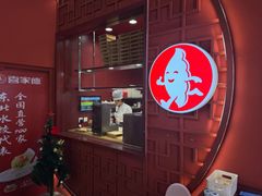 -喜家德虾仁水饺(景枫中心店)