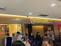 -海底捞火锅(公益西桥店)