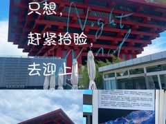 -中华艺术宫
