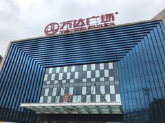 -万达广场(宁德蕉城店)