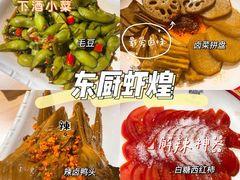 -东厨虾煌(电子街店)