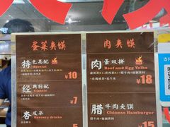 -老金家蛋菜夹馍(西安总店)