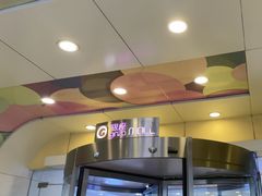 -银座mall(东直门店)