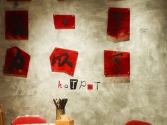-贰回巷火锅馆(钟楼店)