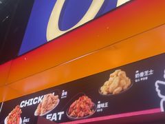 -悠个炸鸡(南京创始店)