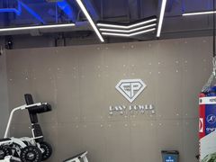 -EASY POWER健身工作室(浦东大道店)