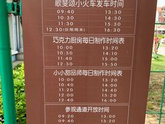 -歌斐颂巧克力小镇