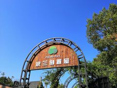 -金山农民画村-枫泾波兰倒置屋